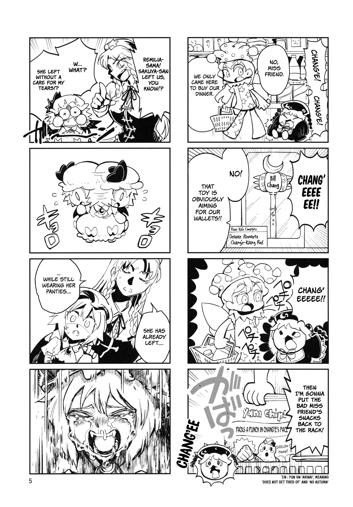 Touhou - The Usual (Doujinshi) 第4页