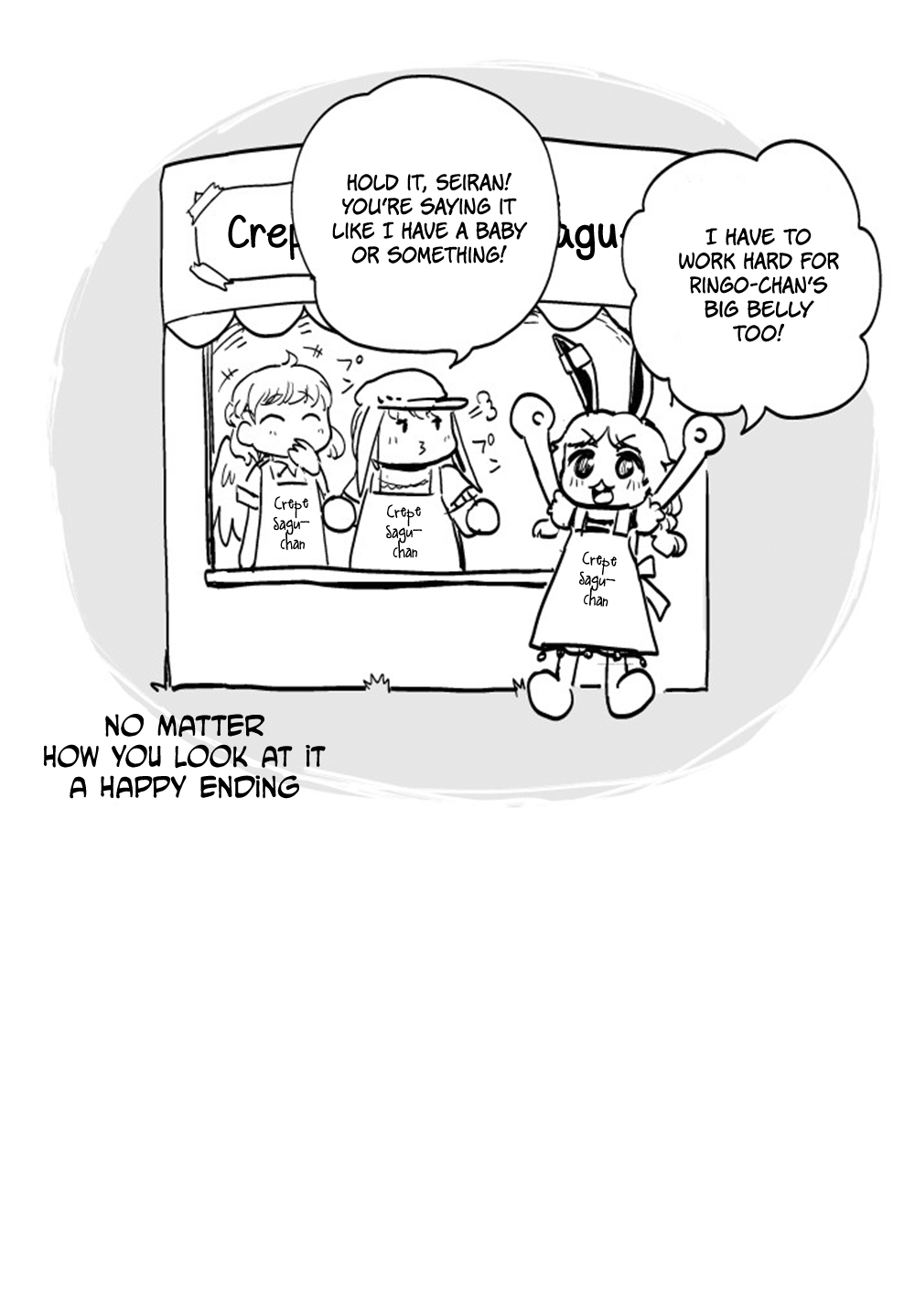 Touhou - The Usual (Doujinshi) Oneshot 第36页