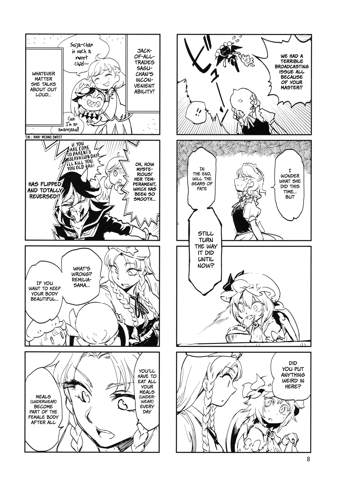 Touhou - The Usual (Doujinshi) 第7页