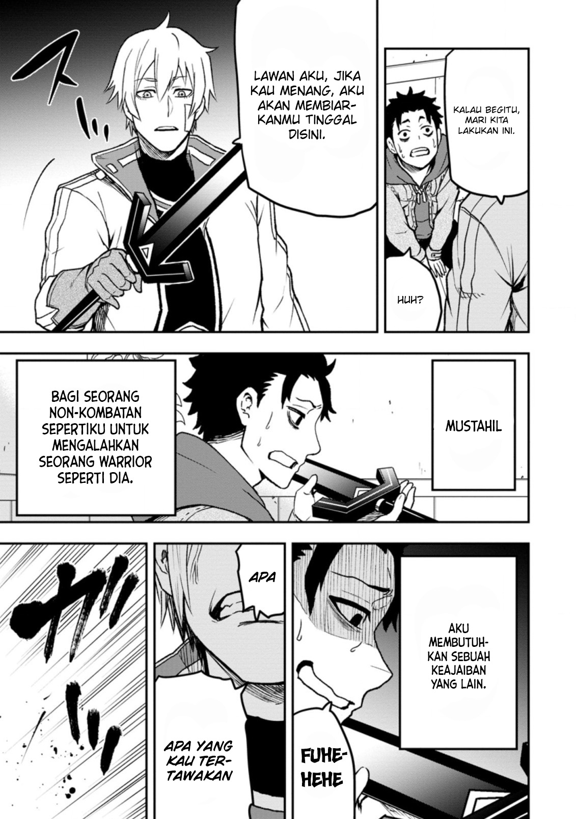 Zatsuyou Fuyo Jutsushi ga Jibun no Saikyou ni Kizuku made Vol. 1 Ch. 1 第16页