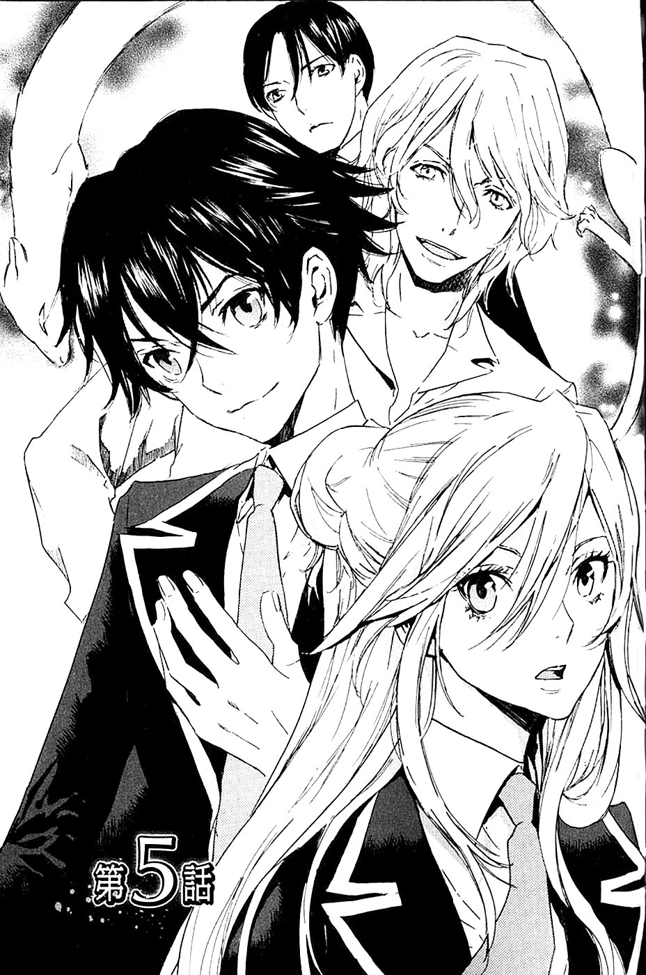 Foreign Gods Vol. 1 Ch. 5 第1页