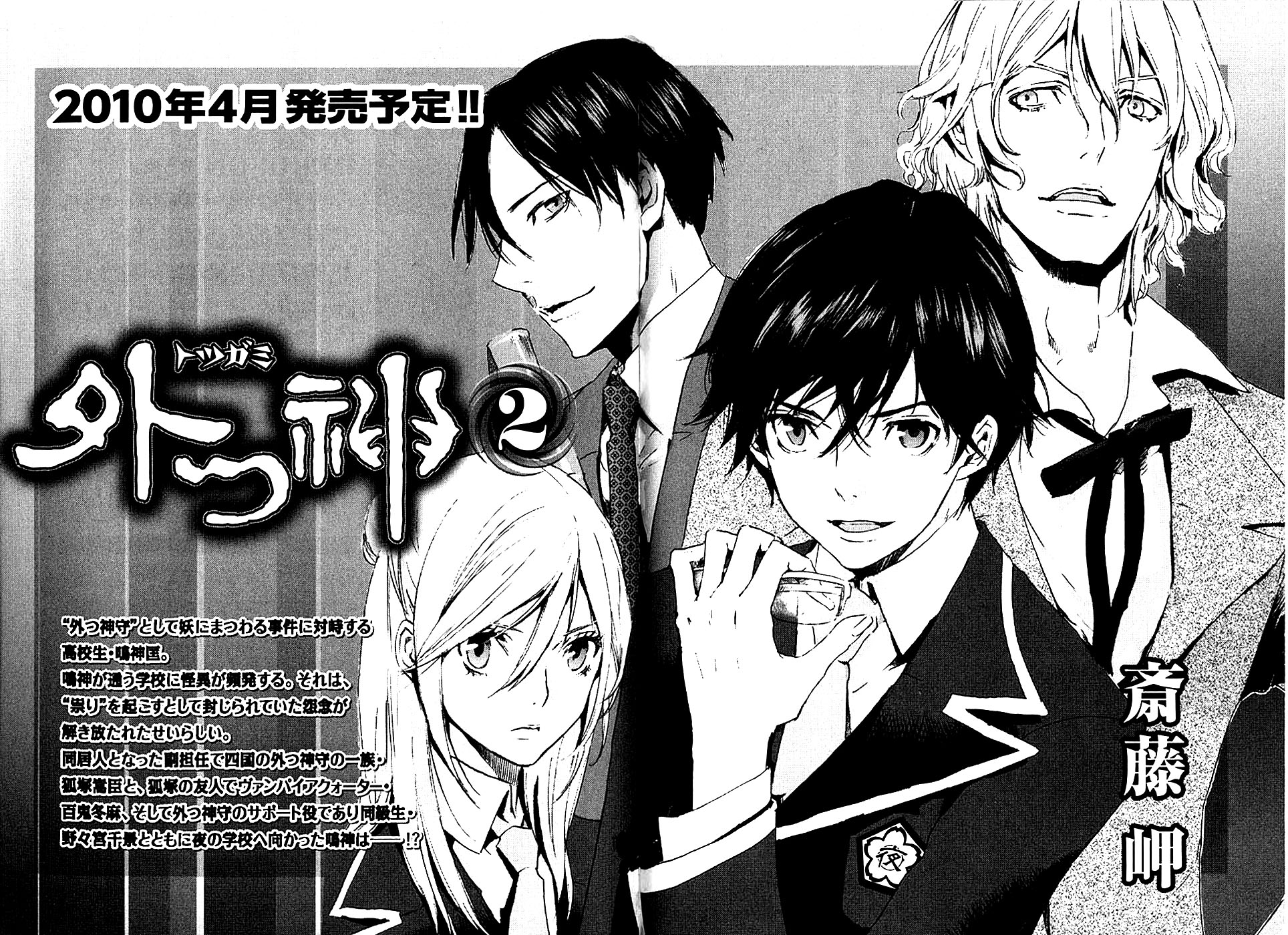 Foreign Gods Vol. 1 Ch. 5 第38页