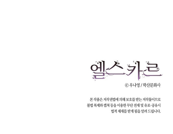 Elskar Ch. 1 第51页
