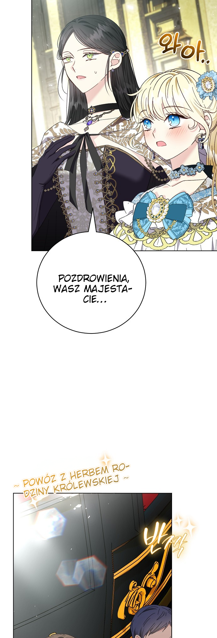I Hold the Heart of a Tyrant 第2页