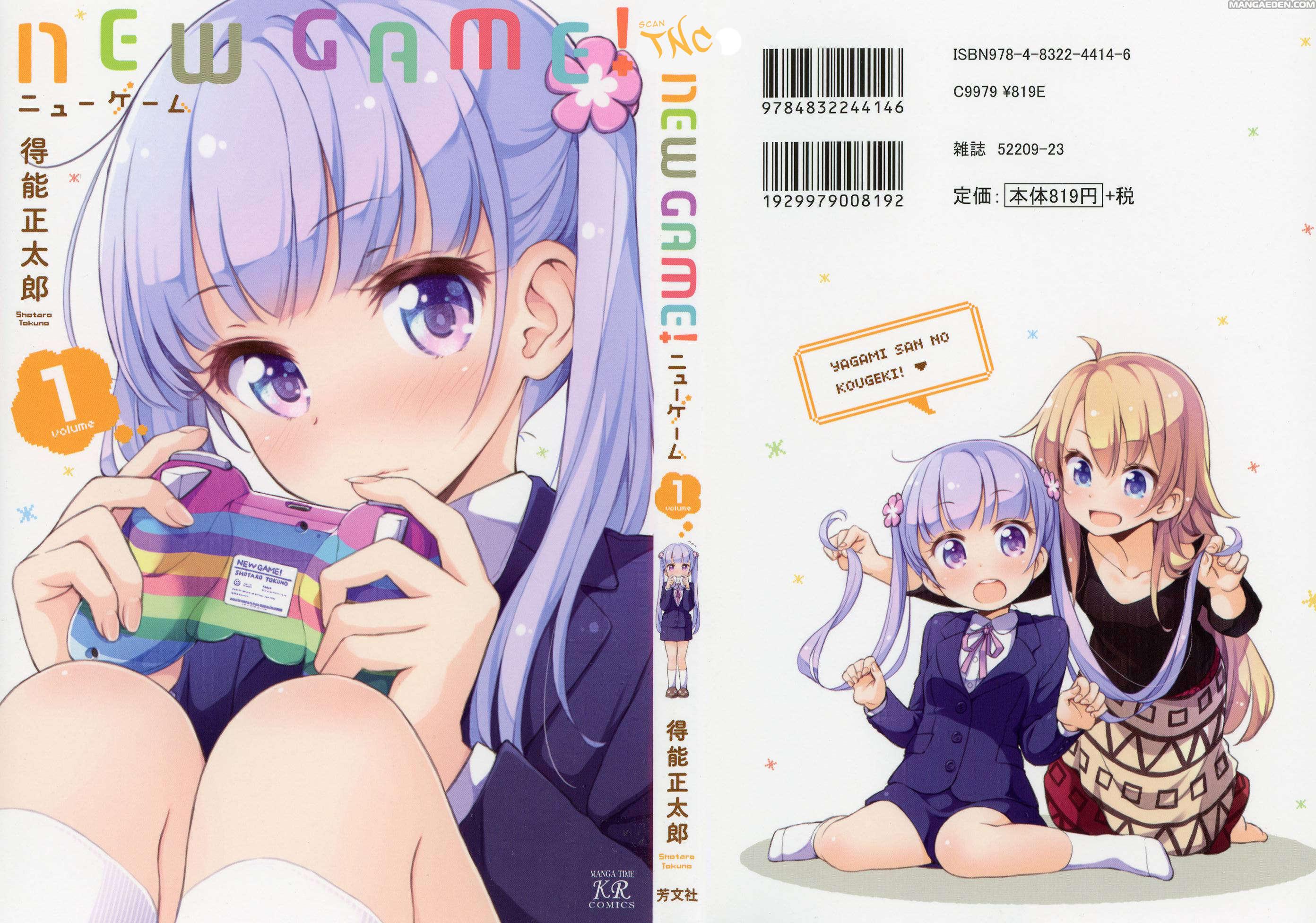 NEW GAME! 第3页