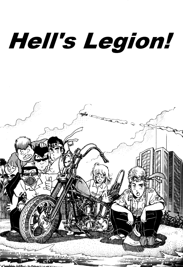 Shounan Bakusouzoku Vol. 1 Ch. 3 第1页