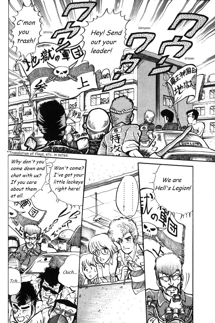Shounan Bakusouzoku Vol. 1 Ch. 3 第12页