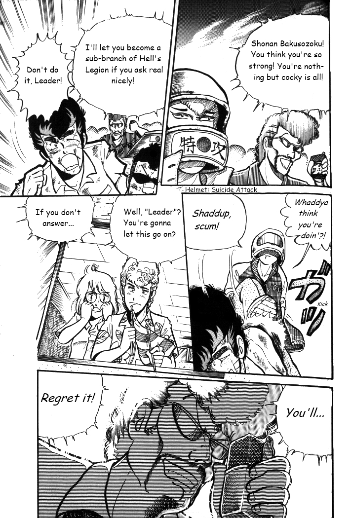 Shounan Bakusouzoku Vol. 1 Ch. 3 第13页