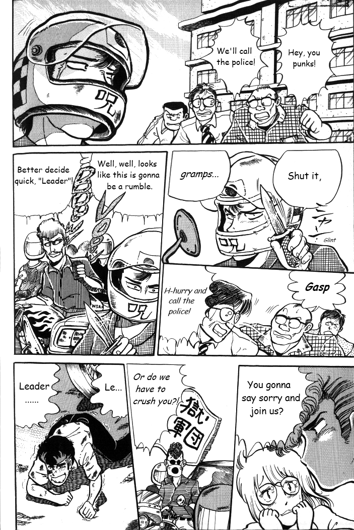 Shounan Bakusouzoku Vol. 1 Ch. 3 第14页