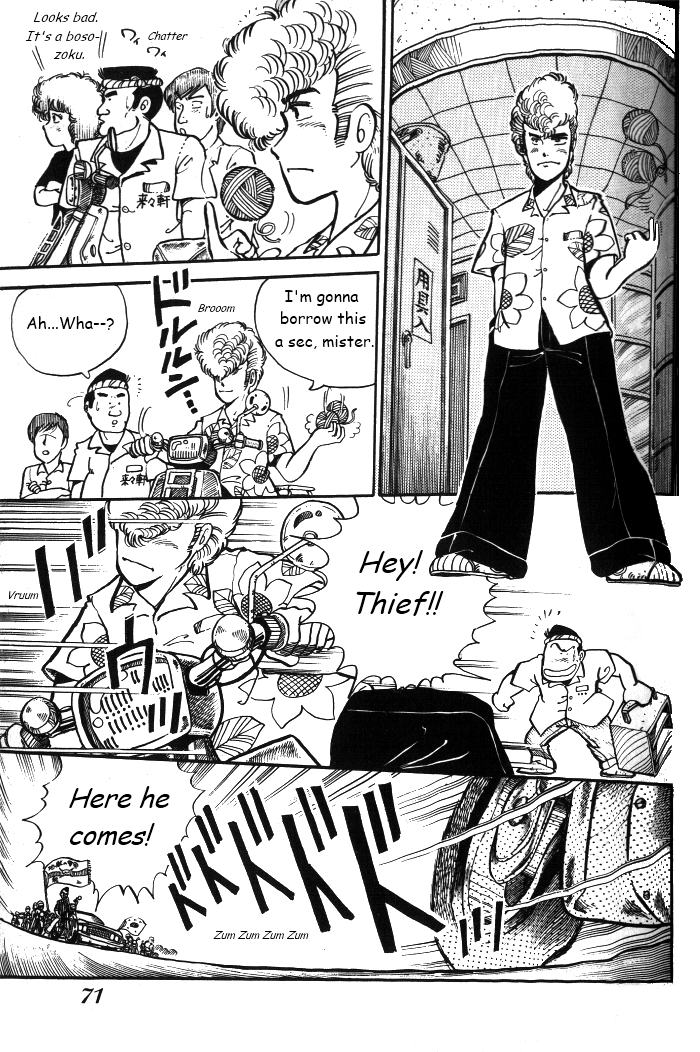 Shounan Bakusouzoku Vol. 1 Ch. 3 第17页