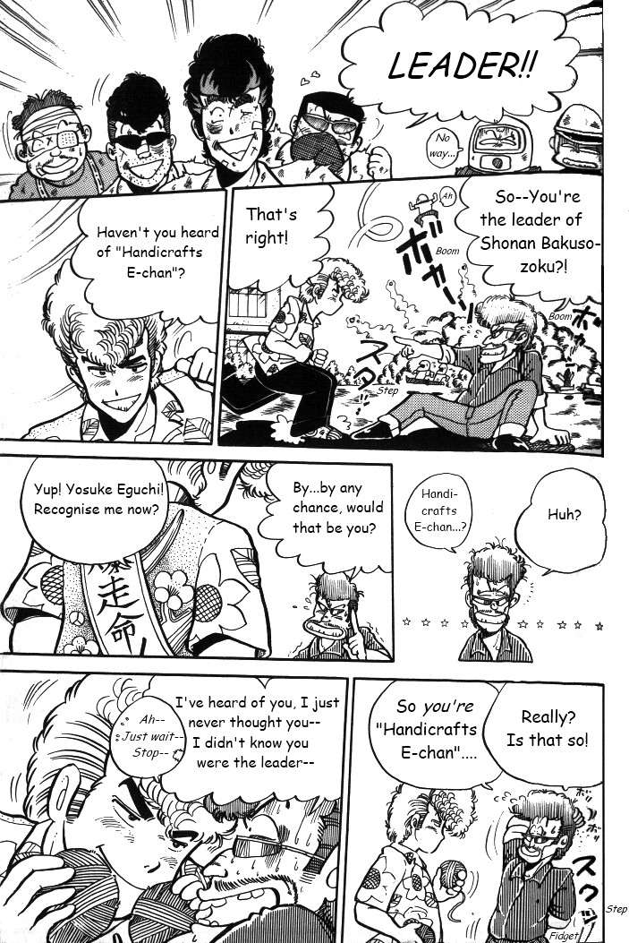 Shounan Bakusouzoku Vol. 1 Ch. 3 第19页