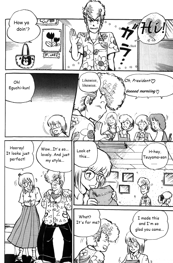 Shounan Bakusouzoku Vol. 1 Ch. 3 第6页
