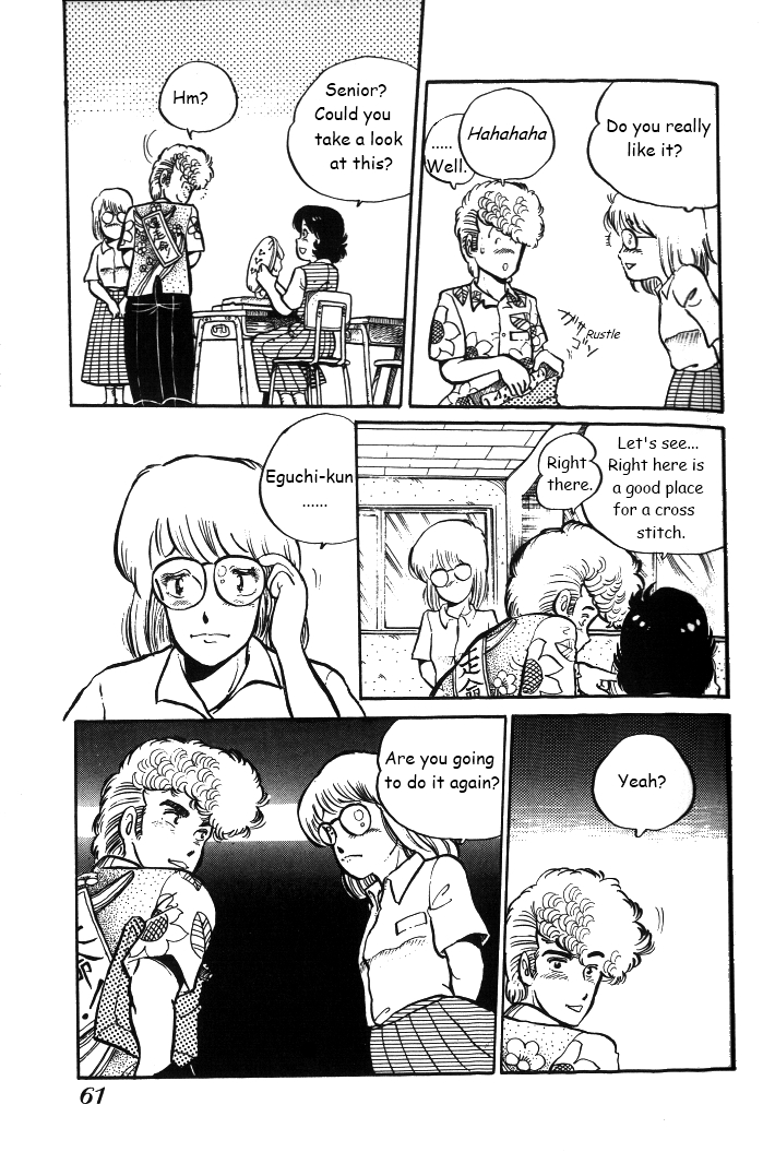 Shounan Bakusouzoku Vol. 1 Ch. 3 第7页