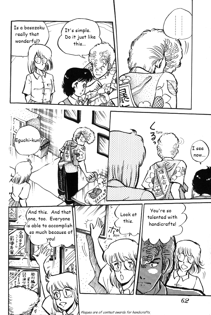 Shounan Bakusouzoku Vol. 1 Ch. 3 第8页