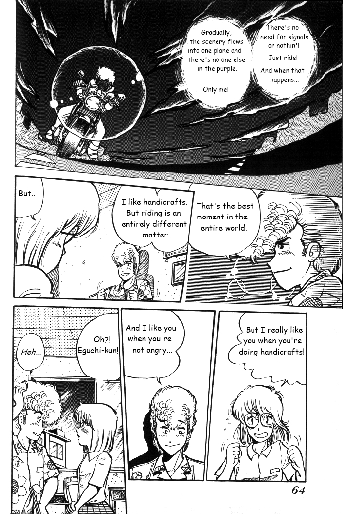 Shounan Bakusouzoku Vol. 1 Ch. 3 第10页
