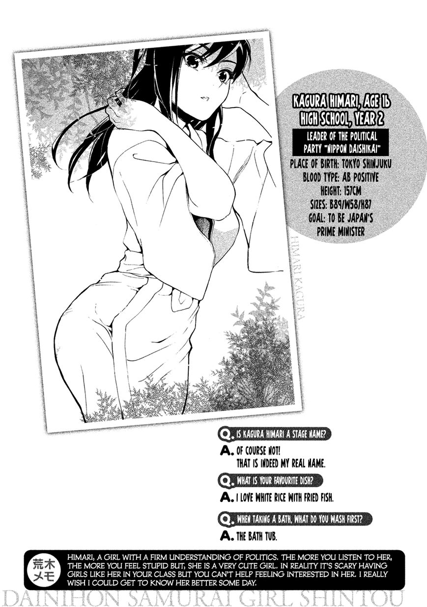 Dainihon Samurai Girl: Shintou The Name is Saitou 第10页