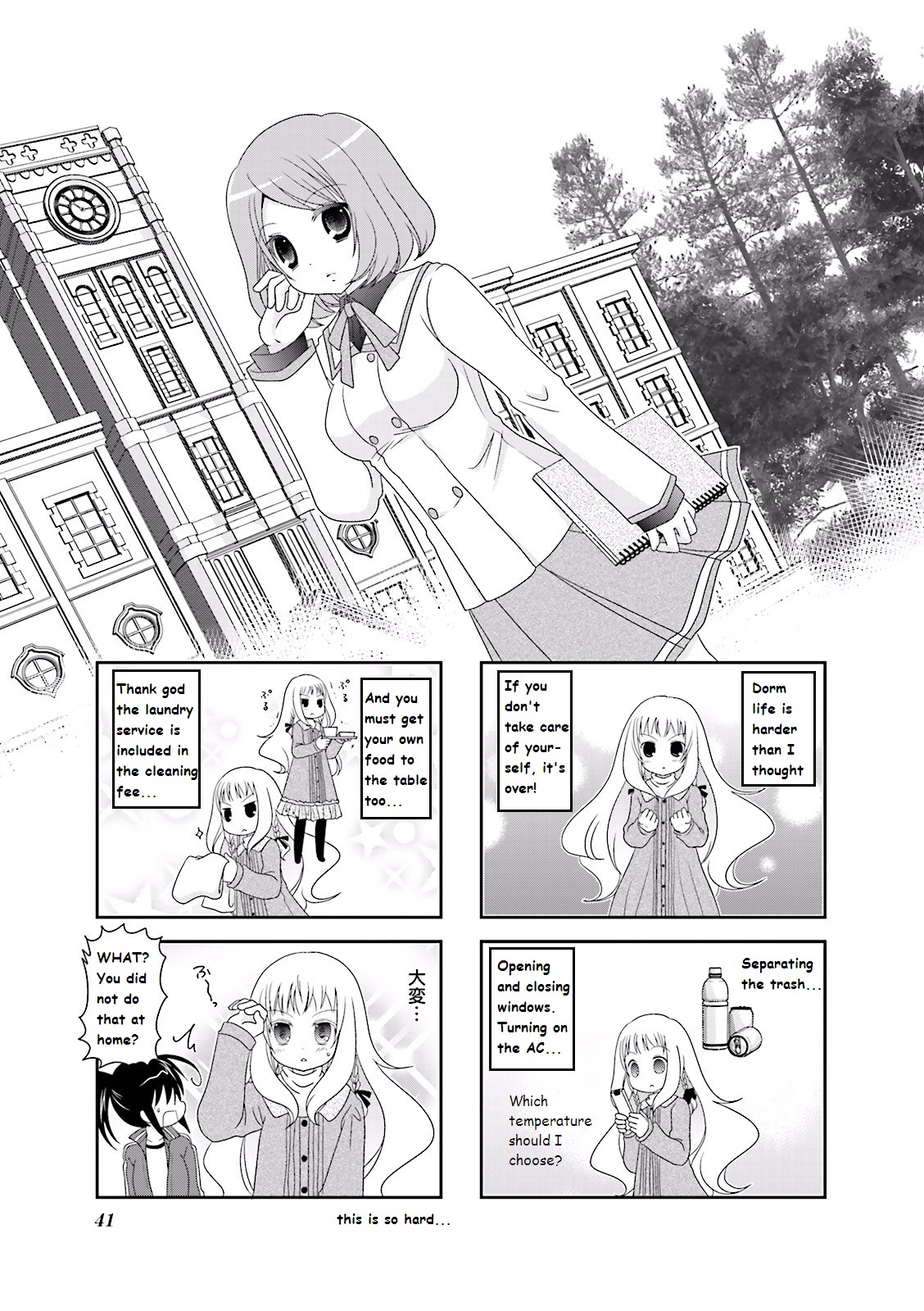 Ichigo no Haitta Soda-sui Vol. 1 Ch. 5 第1页