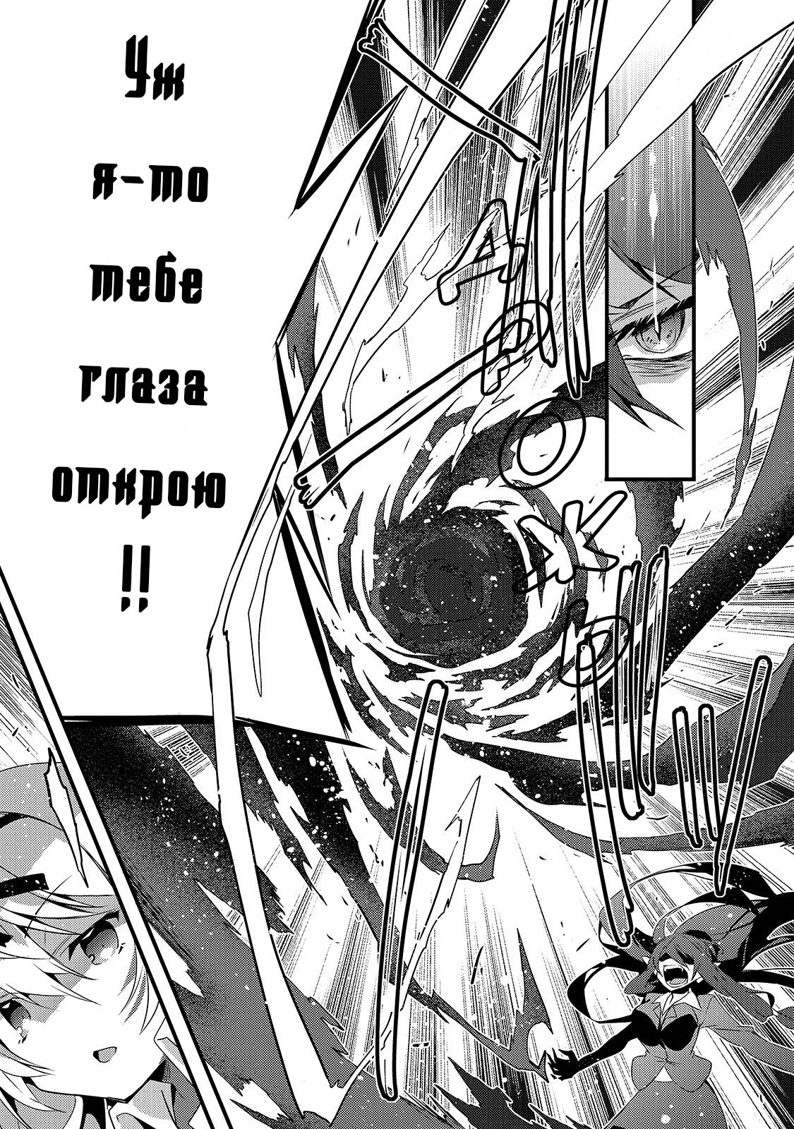 Arifureta Gakuen de Sekai Saikyou Встреча с Юи-сенсей 第14页