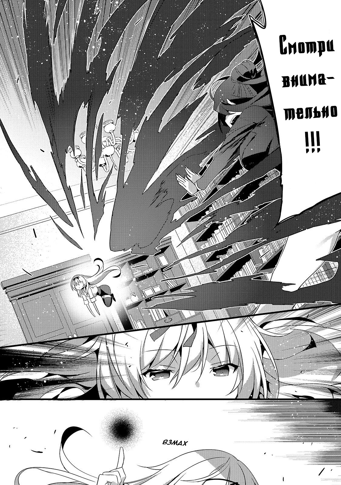 Arifureta Gakuen de Sekai Saikyou Встреча с Юи-сенсей 第15页