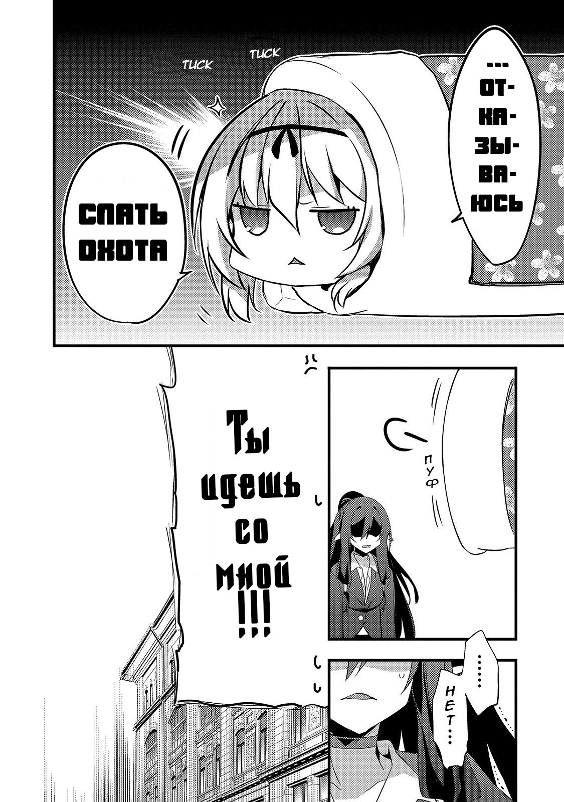 Arifureta Gakuen de Sekai Saikyou Встреча с Юи-сенсей 第17页