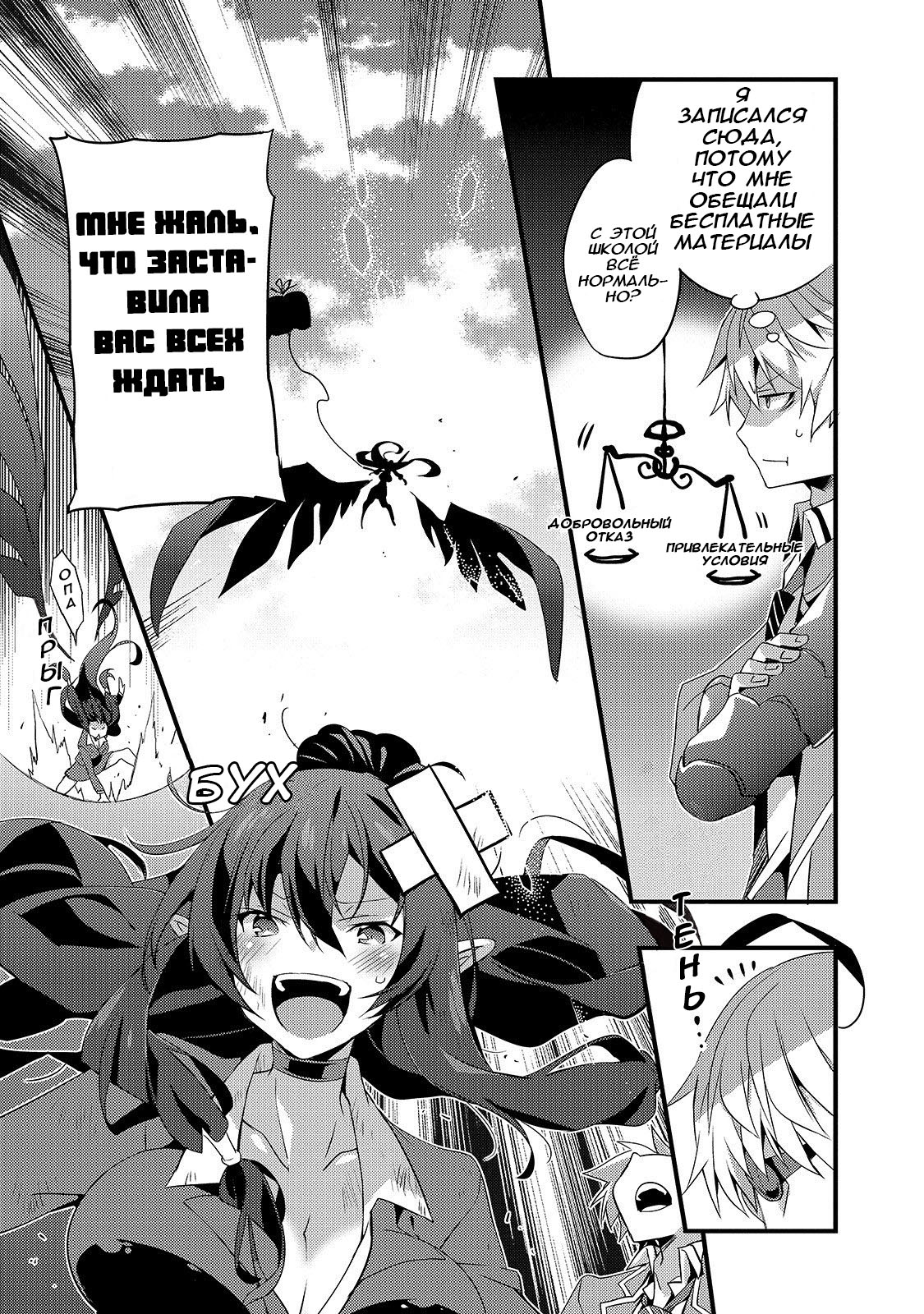 Arifureta Gakuen de Sekai Saikyou Встреча с Юи-сенсей 第20页