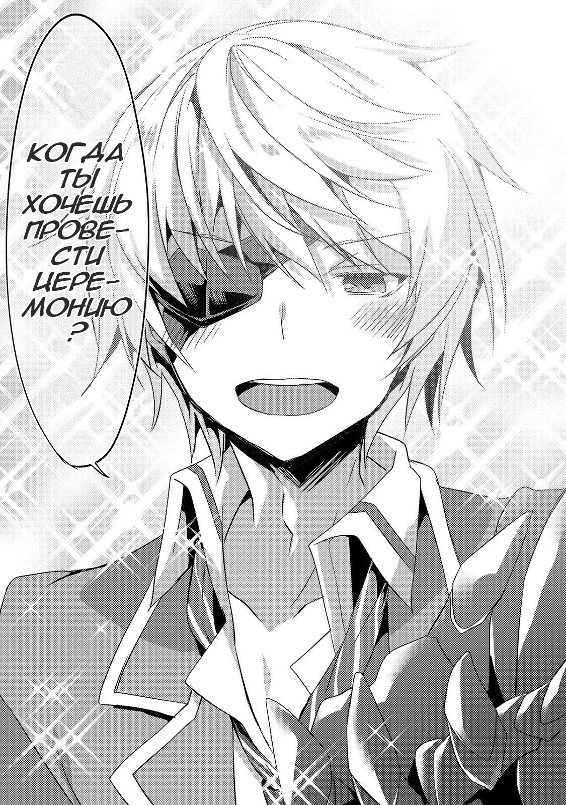 Arifureta Gakuen de Sekai Saikyou Встреча с Юи-сенсей 第27页