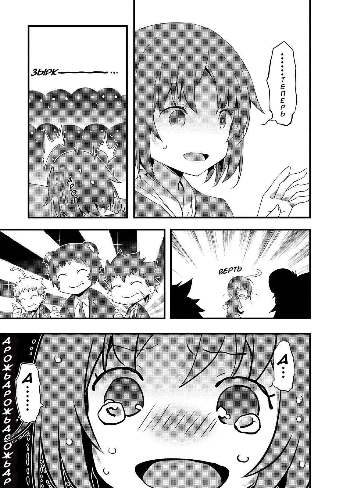 Arifureta Gakuen de Sekai Saikyou Встреча с Юи-сенсей 第31页