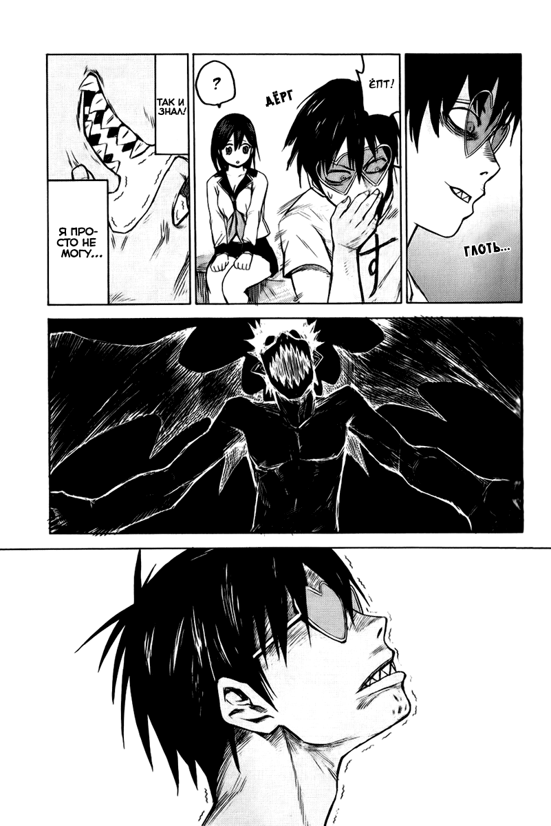 Blood Lad Кровавый парень 第21页