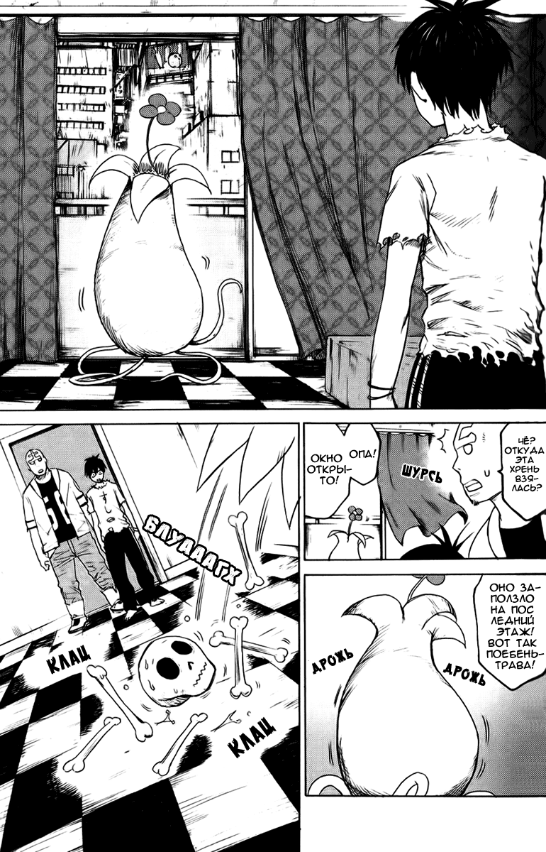 Blood Lad Кровавый парень 第33页