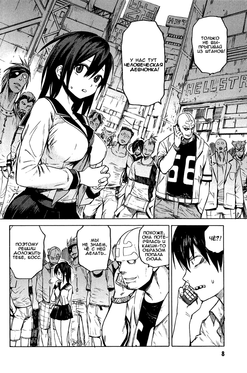 Blood Lad 第8页