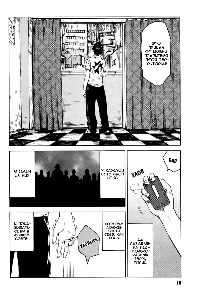 Blood Lad Кровавый парень 第10页