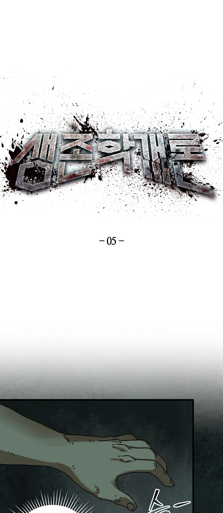 Introduction to Survival Ch. 5 第2页