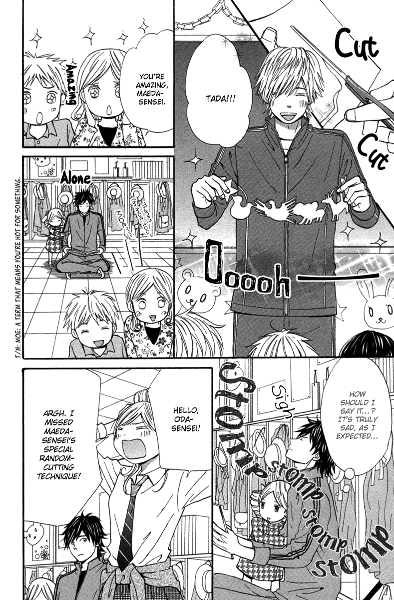 Wagahai wa Yome de Aru. Children Salad 第23页