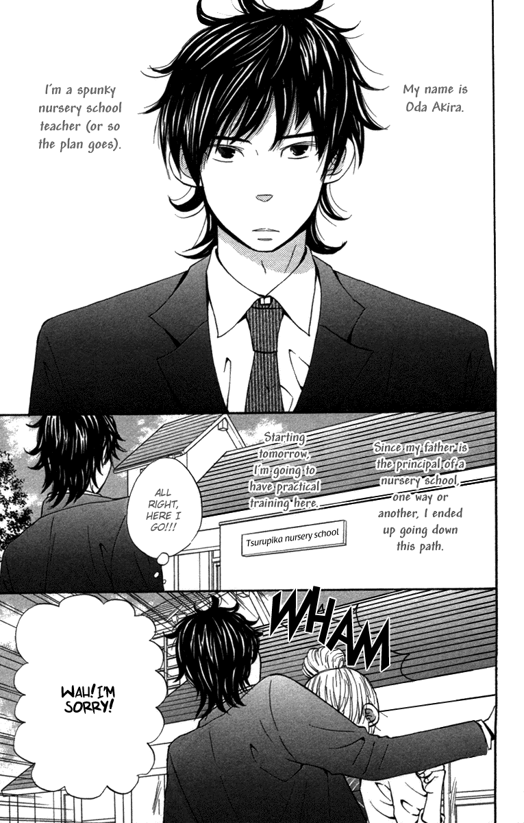 Wagahai wa Yome de Aru. Children Salad 第4页