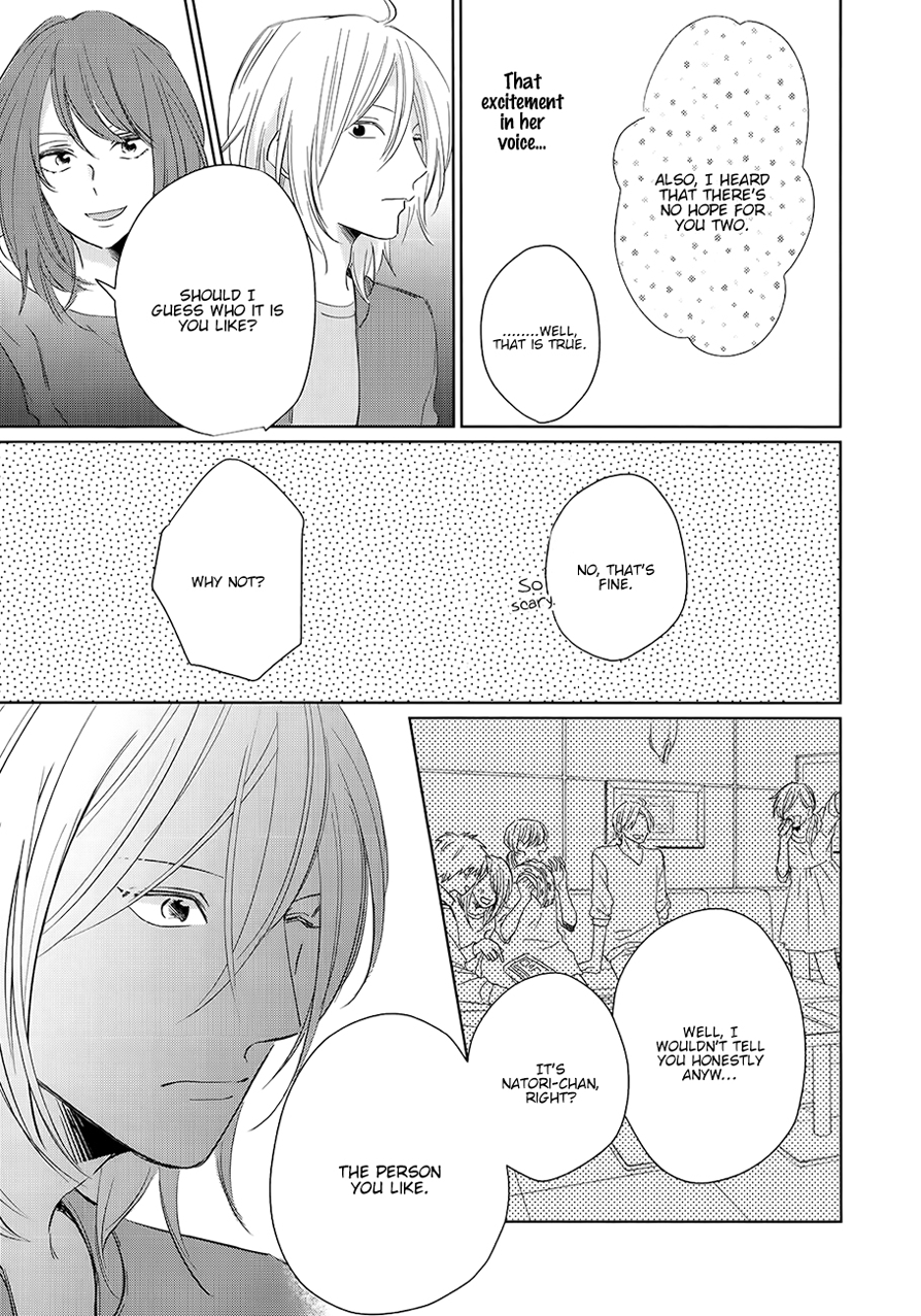 Suki ni Nattara Dame Desu ka? Vol. 1 Ch. 3 第11页