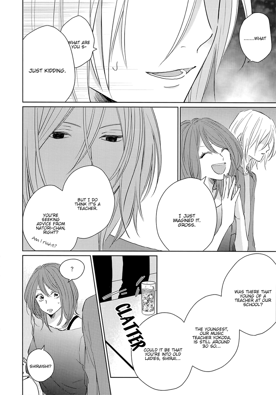 Suki ni Nattara Dame Desu ka? Vol. 1 Ch. 3 第12页