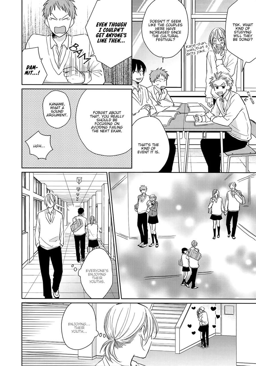 Suki ni Nattara Dame Desu ka? Vol. 1 Ch. 3 第4页