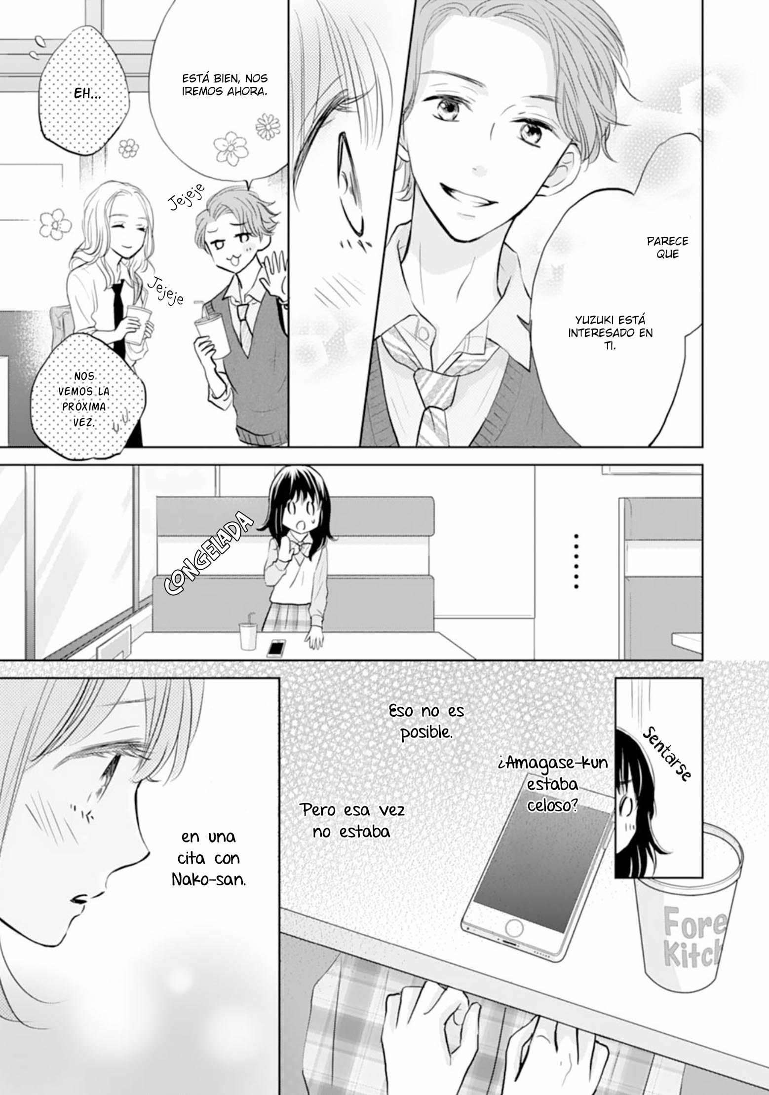 Amagase-kun wa Amayaka Shite Kurenai. Vol. 1 Ch. 4 第17页