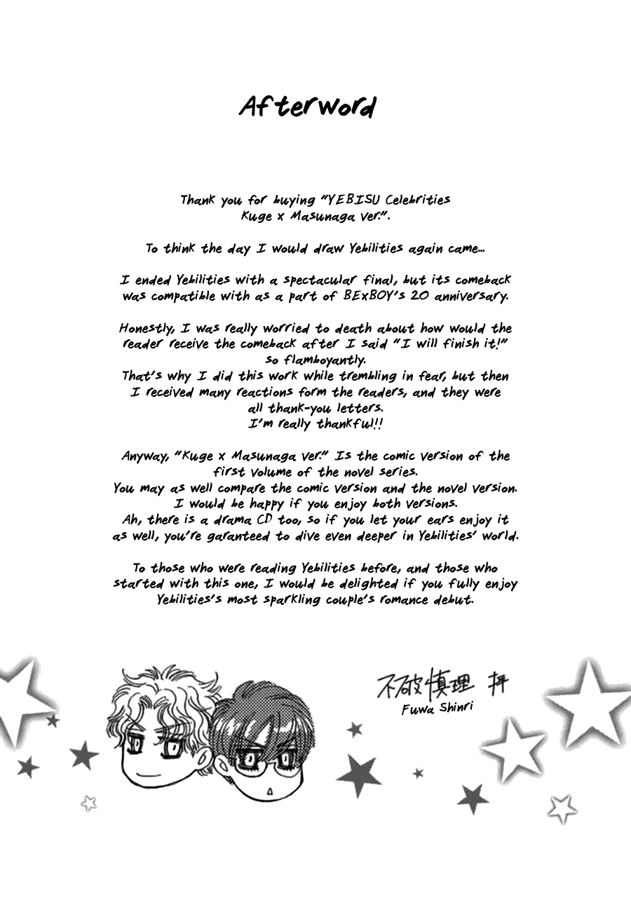 Yebisu Celebrities - Kuge x Masunaga Ver. Bonus 第22页