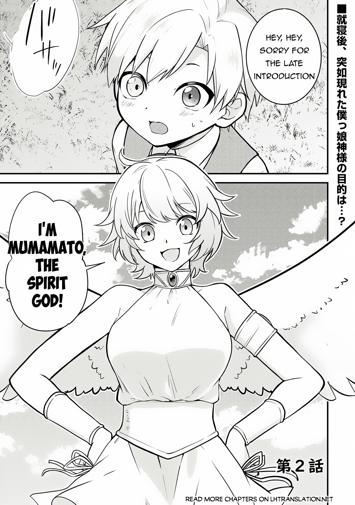 Kizokuka Sannan no Nariagari Life Vol. 1 Ch. 2 第2页