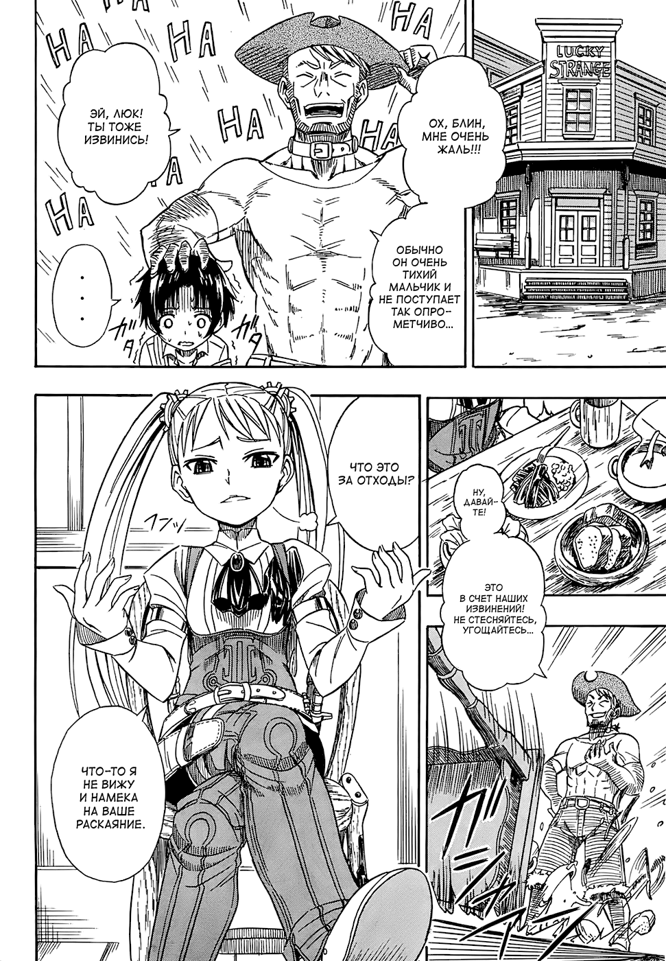 Deus Ex Machina Vol. 1 Ch. 1 第11页