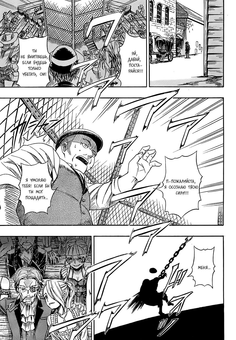 Deus Ex Machina Vol. 1 Ch. 1 第14页