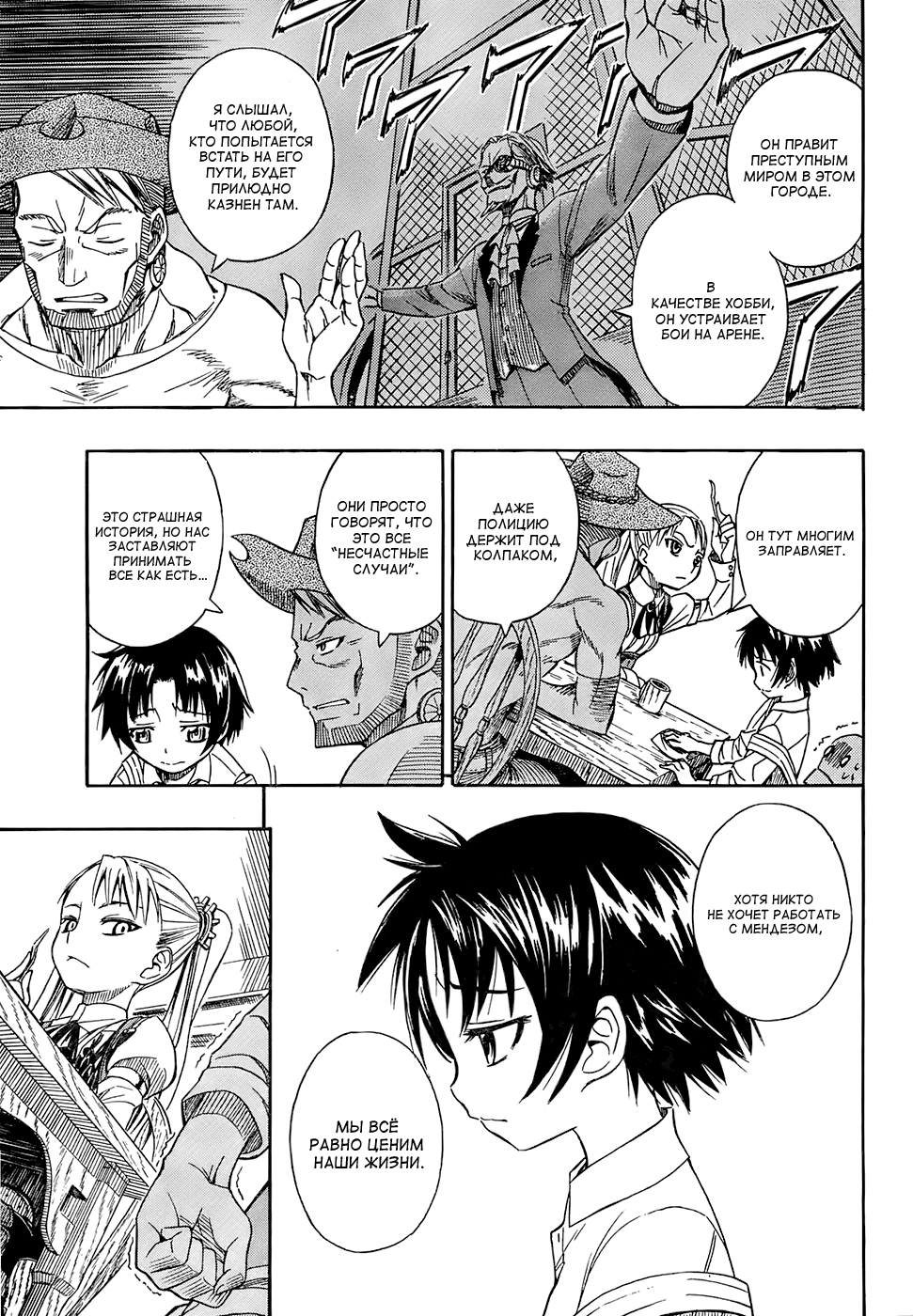 Deus Ex Machina Vol. 1 Ch. 1 第16页