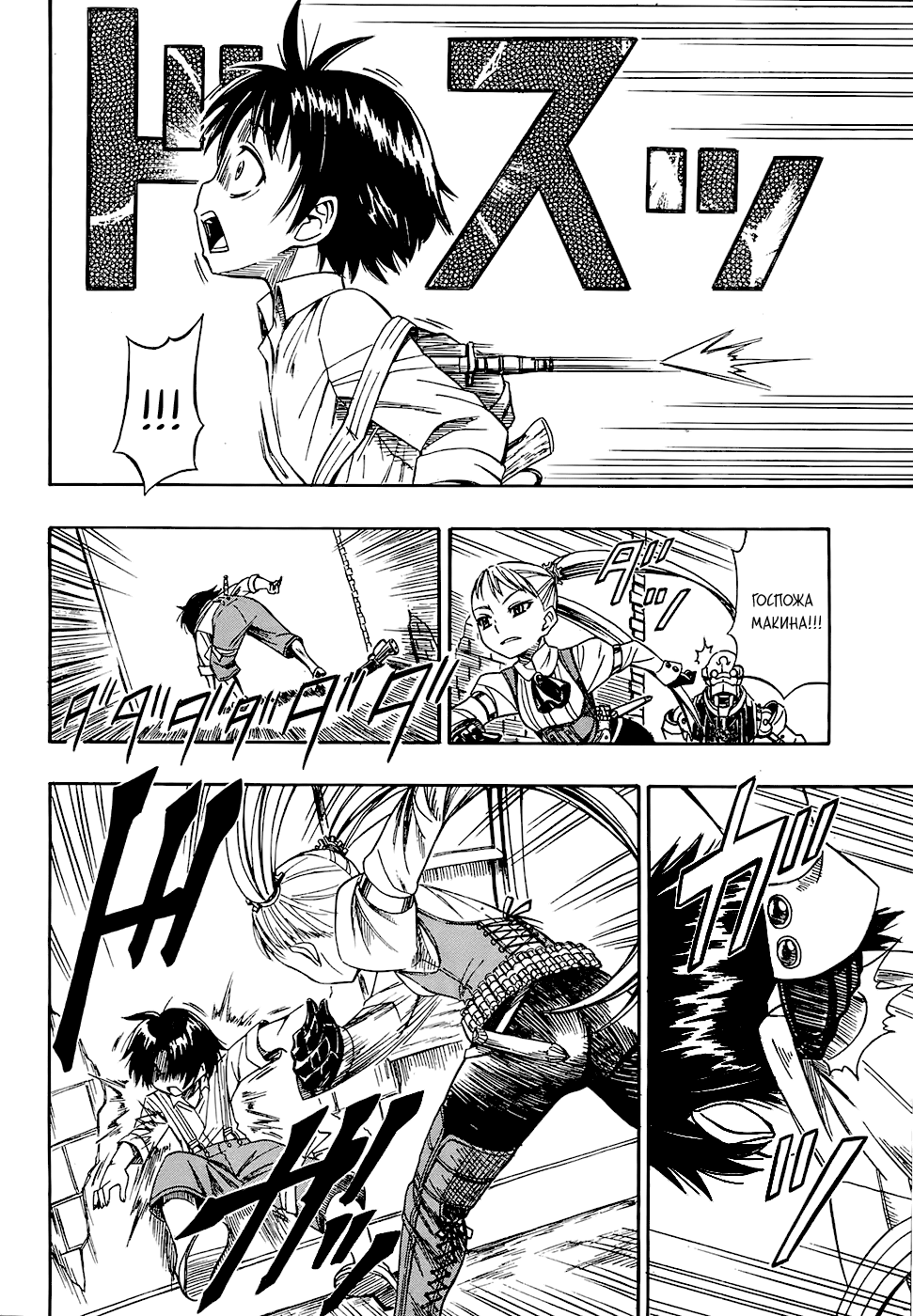 Deus Ex Machina Vol. 1 Ch. 1 第9页
