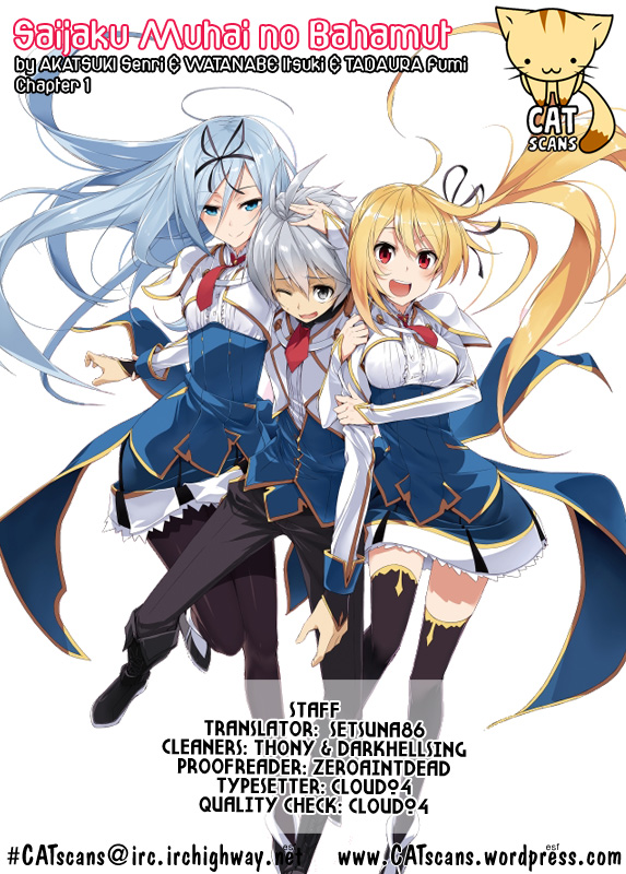 Saijaku Muhai no Bahamut 第1页