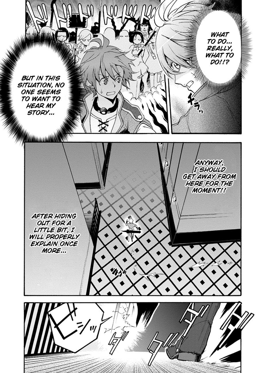Saijaku Muhai no Bahamut An Intruder to the Academy 第20页