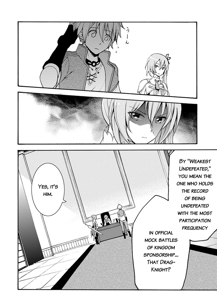 Saijaku Muhai no Bahamut An Intruder to the Academy 第45页