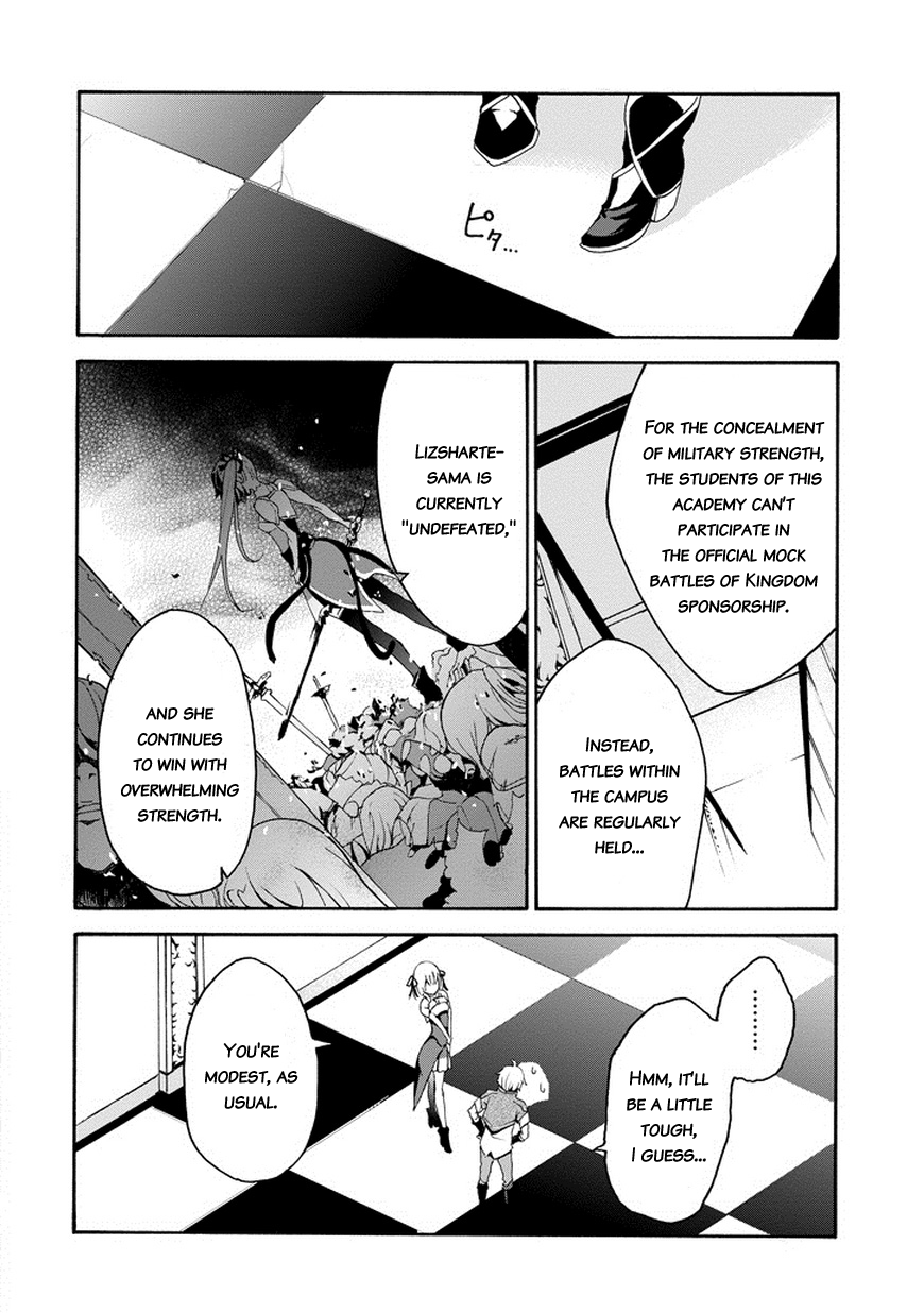 Saijaku Muhai no Bahamut An Intruder to the Academy 第55页