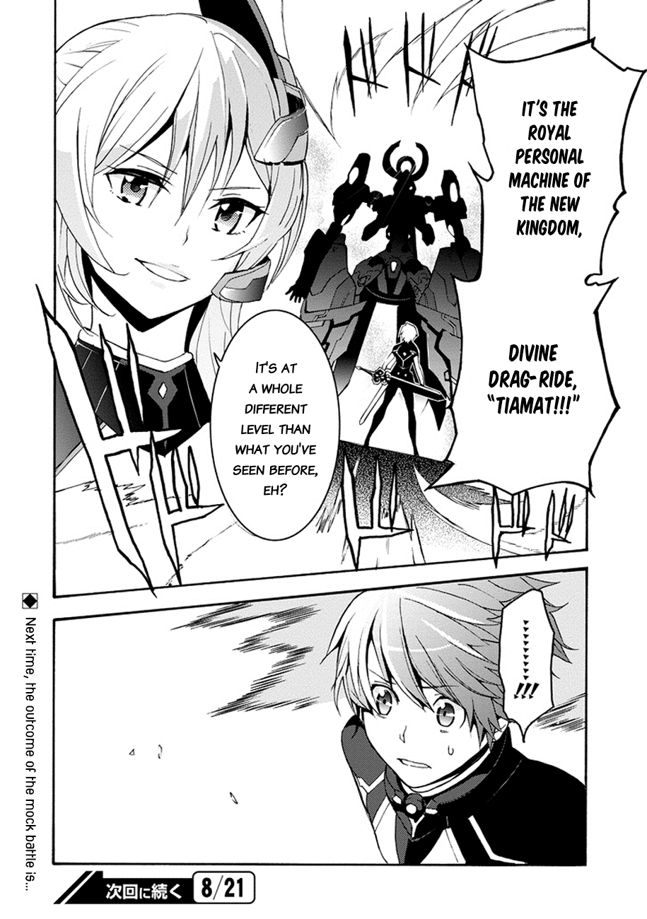 Saijaku Muhai no Bahamut An Intruder to the Academy 第66页