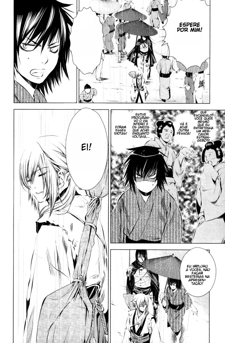 Ichi O Patriota (1) 第11页